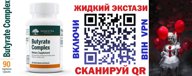 цена Пестово Бутират 99%