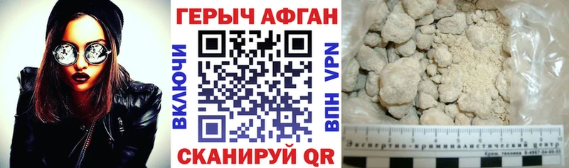Героин белый  Пестово 