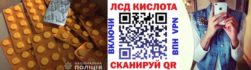 ЛСД экстази кислота  Пестово 